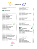 K-ART: Красота в деталях. Раскраска — фото, картинка — 3