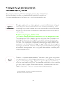 K-ART: Красота в деталях. Раскраска — фото, картинка — 4