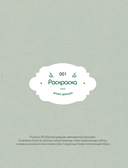 K-ART: Красота в деталях. Раскраска — фото, картинка — 7