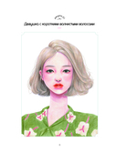 K-ART: Красота в деталях. Раскраска — фото, картинка — 8