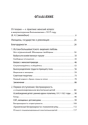 Женщины, государство и революция — фото, картинка — 1