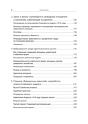 Женщины, государство и революция — фото, картинка — 2