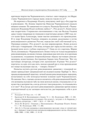 Женщины, государство и революция — фото, картинка — 11