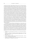 Женщины, государство и революция — фото, картинка — 12