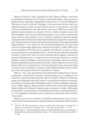 Женщины, государство и революция — фото, картинка — 13