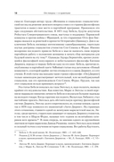 Женщины, государство и революция — фото, картинка — 14