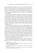 Женщины, государство и революция — фото, картинка — 15