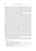 Женщины, государство и революция — фото, картинка — 16