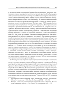 Женщины, государство и революция — фото, картинка — 17