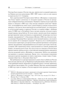 Женщины, государство и революция — фото, картинка — 18