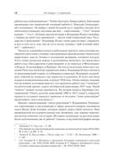 Женщины, государство и революция — фото, картинка — 6