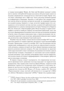 Женщины, государство и революция — фото, картинка — 7