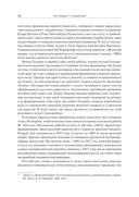 Женщины, государство и революция — фото, картинка — 8