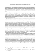 Женщины, государство и революция — фото, картинка — 9