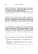 Женщины, государство и революция — фото, картинка — 10