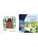 Дракоша. Серебряная книга сказок — фото, картинка — 7