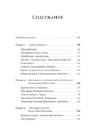 Проклятые драгоценности. Как алмазы, сапфиры и жемчуг меняли судьбы людей и ход истории — фото, картинка — 4