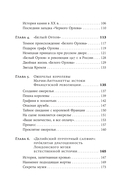 Проклятые драгоценности. Как алмазы, сапфиры и жемчуг меняли судьбы людей и ход истории — фото, картинка — 5