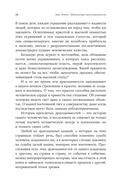 Проклятые драгоценности. Как алмазы, сапфиры и жемчуг меняли судьбы людей и ход истории — фото, картинка — 14