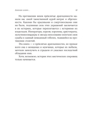 Проклятые драгоценности. Как алмазы, сапфиры и жемчуг меняли судьбы людей и ход истории — фото, картинка — 15