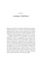 Проклятые драгоценности. Как алмазы, сапфиры и жемчуг меняли судьбы людей и ход истории — фото, картинка — 16