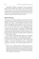 Проклятые драгоценности. Как алмазы, сапфиры и жемчуг меняли судьбы людей и ход истории — фото, картинка — 17