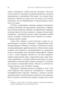 Проклятые драгоценности. Как алмазы, сапфиры и жемчуг меняли судьбы людей и ход истории — фото, картинка — 19
