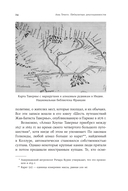 Проклятые драгоценности. Как алмазы, сапфиры и жемчуг меняли судьбы людей и ход истории — фото, картинка — 21