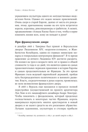 Проклятые драгоценности. Как алмазы, сапфиры и жемчуг меняли судьбы людей и ход истории — фото, картинка — 24