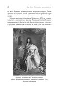 Проклятые драгоценности. Как алмазы, сапфиры и жемчуг меняли судьбы людей и ход истории — фото, картинка — 25