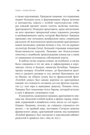 Проклятые драгоценности. Как алмазы, сапфиры и жемчуг меняли судьбы людей и ход истории — фото, картинка — 26
