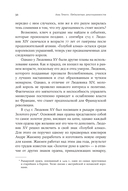 Проклятые драгоценности. Как алмазы, сапфиры и жемчуг меняли судьбы людей и ход истории — фото, картинка — 29