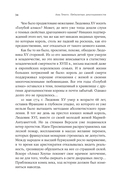 Проклятые драгоценности. Как алмазы, сапфиры и жемчуг меняли судьбы людей и ход истории — фото, картинка — 31