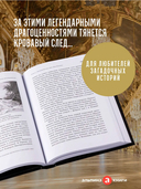 Проклятые драгоценности. Как алмазы, сапфиры и жемчуг меняли судьбы людей и ход истории — фото, картинка — 3