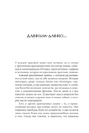 Проклятые драгоценности. Как алмазы, сапфиры и жемчуг меняли судьбы людей и ход истории — фото, картинка — 9