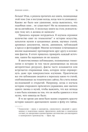 Проклятые драгоценности. Как алмазы, сапфиры и жемчуг меняли судьбы людей и ход истории — фото, картинка — 11