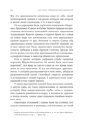Проклятые драгоценности. Как алмазы, сапфиры и жемчуг меняли судьбы людей и ход истории — фото, картинка — 12