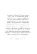 Блокнот с подсказками для писем любимому человеку. Read Me When You Need Me — фото, картинка — 4