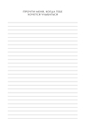 Блокнот с подсказками для писем любимому человеку. Read Me When You Need Me — фото, картинка — 16