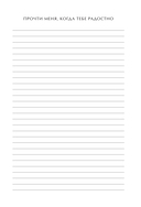 Блокнот с подсказками для писем любимому человеку. Read Me When You Need Me — фото, картинка — 6