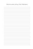 Блокнот с подсказками для писем любимому человеку. Read Me When You Need Me — фото, картинка — 7