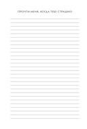 Блокнот с подсказками для писем любимому человеку. Read Me When You Need Me — фото, картинка — 9