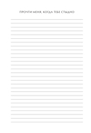 Блокнот с подсказками для писем любимому человеку. Read Me When You Need Me — фото, картинка — 11