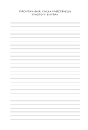 Блокнот с подсказками для писем любимому человеку. Read Me When You Need Me — фото, картинка — 13