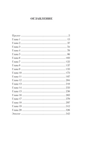 Ломщик — фото, картинка — 6