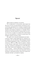 Ломщик — фото, картинка — 7