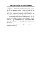 Ломщик — фото, картинка — 16