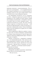 Ломщик — фото, картинка — 18