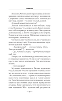 Ломщик — фото, картинка — 19