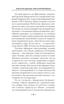 Ломщик — фото, картинка — 8